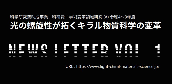 News letter Vol.1 has been published.