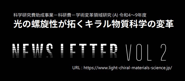 News letter Vol.2 has been published.