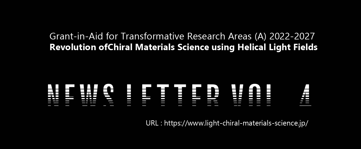 ニュースレターVol.4を発行しました。